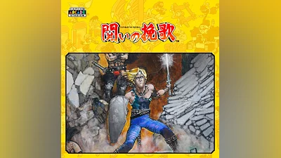 Capcom Arcade Stadium：Tatakai no Banka (PS4)
