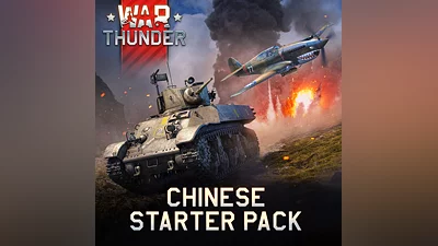 War Thunder - Chinese Starter Pack
