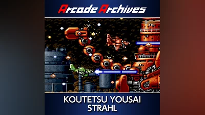 Arcade Archives KOUTETSU YOUSAI STRAHL (PS4)