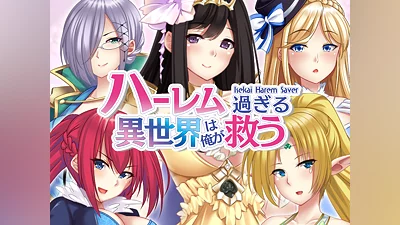 - Isekai Harem Saver - ハーレム過ぎる異世界は俺が救う (PS4)