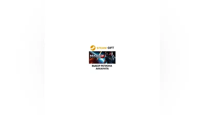 Mass Effect 3 (2012 Edition) Steam Region Select
