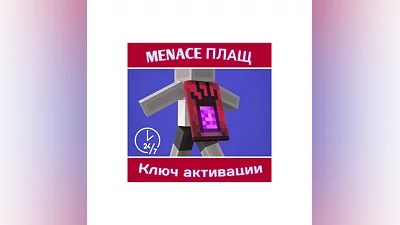 Menace Cape   Minecraft TikTok Cape Bedrock&amp;Java