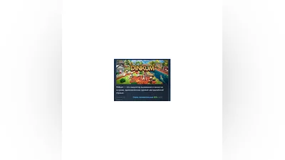 Dinkum   STEAM GIFT FOR RUSSIA