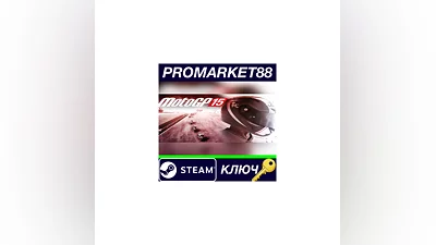 MotoGP 15 PC Steam Key   EU+US