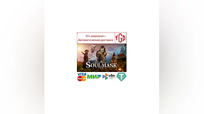 Soulmask | Steam Russia