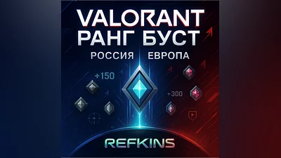VALORANT RANK BOOST | RUSSIA &amp; EUROPE | 0% FEE