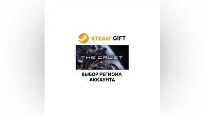 The Crust Steam Region Select AUTO