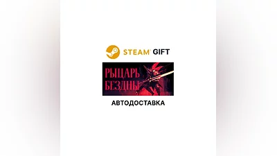 KILL KNIGHT Steam GIFT Region Select AUTO