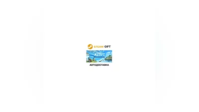 Aloft Steam GIFT Region Select AUTO