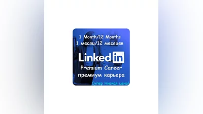 LinkedIn Premium Career |1M/12M| Get Hired Faster
