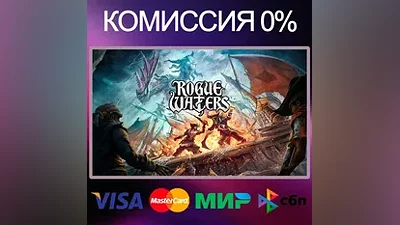Rogue Waters STEAM•RU|KZ|UA