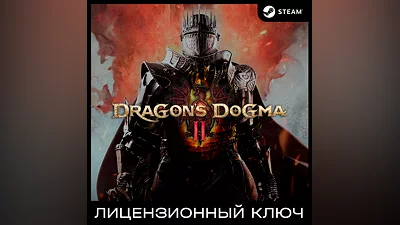 Dragon&#039;s Dogma 2 (Standard/Deluxe) - Key [RU+KZ+UA+CIS]