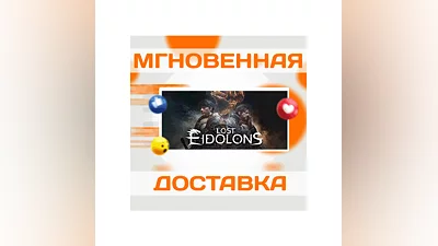 LOST EIDOLONS  STEAM  GLOBAL  KEY