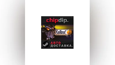 Fallout 2   STEAM   AUTO   RU/UA/KZ/CIS