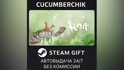 Hoa STEAM GIFT AUTO RU+World