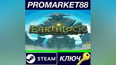 EARTHLOCK EU Steam Key EUROPE