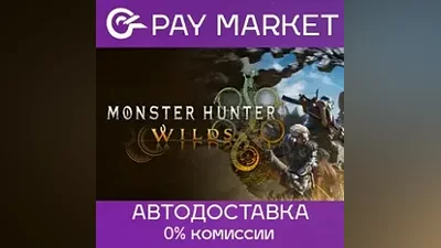 Steam gift Russia- Monster Hunter Wilds |AUTODELIVERY