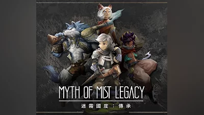Myth of Mist: Legacy Steam CD Key