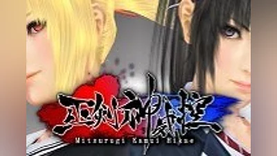 Mitsurugi Kamui Hikae Steam CD Key