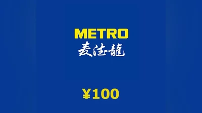 METRO ¥100 Gift Card CN