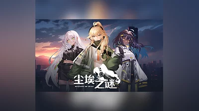 Mystery Of Dust PC Steam CD Key