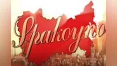 Spakoyno: Back to the USSR 2.0 Steam CD Key