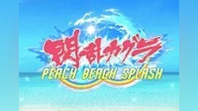 Senran Kagura Peach Beach Splash Steam CD Key