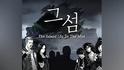 The Island: In To The Mist 그 섬 Steam CD Key