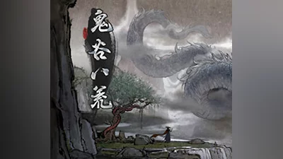 鬼谷八荒 / Tale of Immortal Steam CD Key