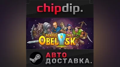 Across the Obelisk STEAM AUTO RU/UA/KZ/CIS