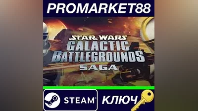 Star Wars Galactic Battlegrounds Saga EU Steam Key