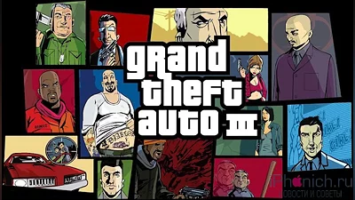 Grand Theft Auto III (PC) [Global] [Standard]