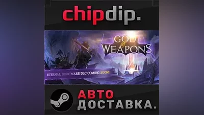 God Of Weapons STEAM AUTO RU/UA/KZ/CIS