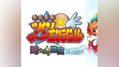 Phantom Thief Angels: Twin Angel - Labyrinth of Time and World - Re:light PC Steam CD Key