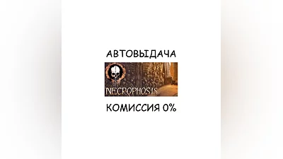Necrophosis STEAM GIFT AUTO RU/UKR/KZ/CIS