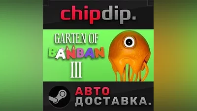 Garten of Banban 3 STEAM AUTO RU/UA/KZ/CIS