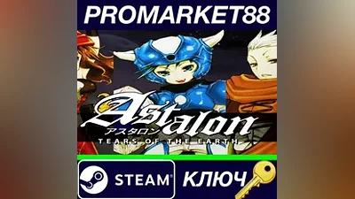Astalon: Tears of the Earth EU Steam Key EUROPE