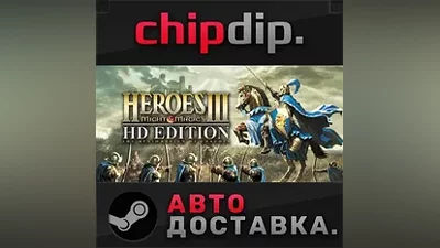 Heroes of Might and Magic 3 - HD Edition*STEAM*AUTO