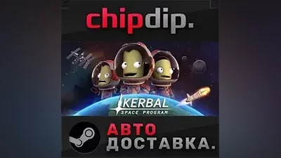 Kerbal Space Program*STEAM*AUTO*RU/UA/KZ/CIS