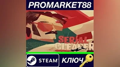 Serial Cleaner PC Steam Key GLOBAL