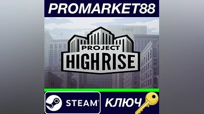Project Highrise Steam Key GLOBAL