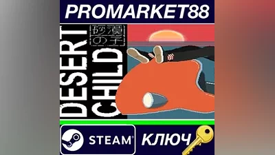 Desert Child Steam Key GLOBAL