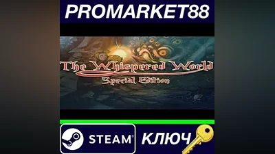 The Whispered World Special Edition Steam Key GLOBA