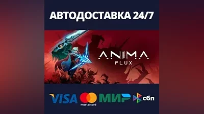 Anima Flux AUTODELIVERY Steam RU/BY/KZ/UA