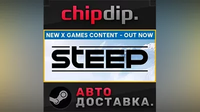 Steep STEAM AUTO RU/UA/KZ/CIS