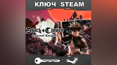 BLACK CLOVER: QUARTET KNIGHTS (STEAM KEY RU+CIS)
