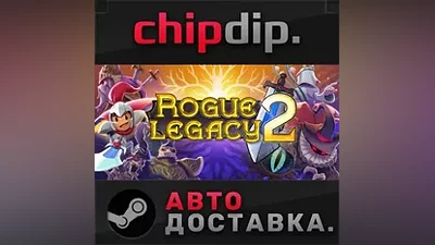 Rogue Legacy 2 STEAM AUTO RU/UA/KZ/CIS