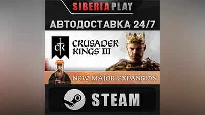 Crusader Kings III STEAM AUTO RU/UA/KZ/CIS