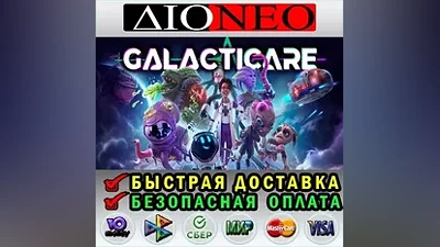 Galacticare Steam RU