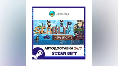 Seablip ️STEAM GIFT AUTO ️RU/UKR/CIS